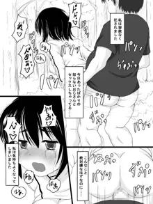 クラスの地味な女の子がエロいコスプレして売り子してた……, 日本語