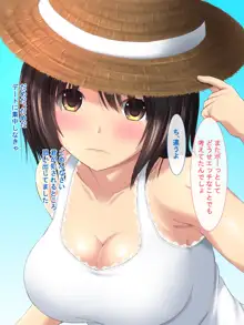 クラスの地味な女の子がエロいコスプレして売り子してた……, 日本語