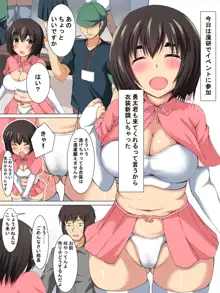 クラスの地味な女の子がエロいコスプレして売り子してた……, 日本語