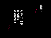 Saimin Seikyouiku 8, 中文