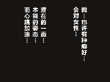 Saimin Seikyouiku 8, 中文