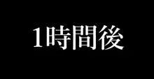 時間停止みつりちゃん, 日本語