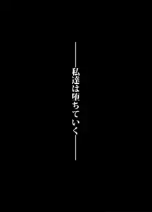 わがままで淋しがりやなふたなりの幼馴染が欲求不満になったので解消して上げる話, 日本語