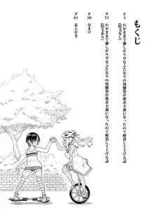 わがままで淋しがりやなふたなりの幼馴染が欲求不満になったので解消して上げる話, 日本語