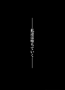 わがままで淋しがりやなふたなりの幼馴染が欲求不満になったので解消して上げる話, 日本語