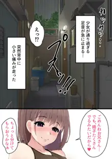 モンスター娘に搾り取られ隊!vol.2, 日本語