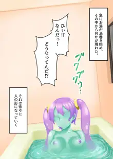 モンスター娘に搾り取られ隊!vol.2, 日本語