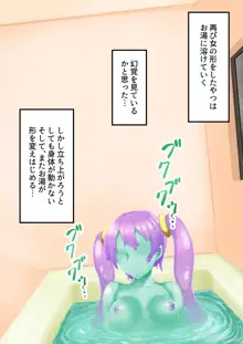 モンスター娘に搾り取られ隊!vol.2, 日本語