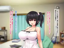 巨乳すぎる母娘に巨チンでドスケベ孕ませ母娘丼, 日本語