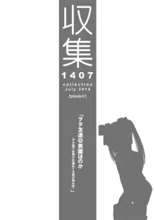 Shuushuu 1407 for Digital, English