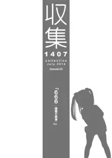 Shuushuu 1407 for Digital, English