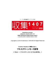 Shuushuu 1407 for Digital, English