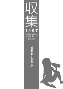 Shuushuu 1407 for Digital, English