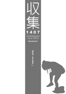 Shuushuu 1407 for Digital, English