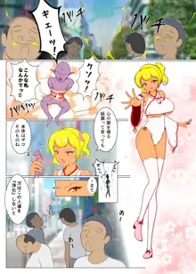 授乳ギャル退魔巫女カレン, 日本語