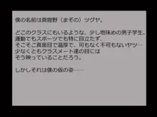 ご主人様、きっつい躾が必要ですね♪ -ドSメイドのハードなオシオキ-, 日本語