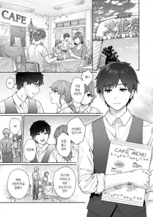 Sensei to Boku Ch. 1-11 | 선생님과 나 1-11화, 한국어