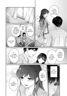 Sensei to Boku Ch. 1-11 | 선생님과 나 1-11화, 한국어