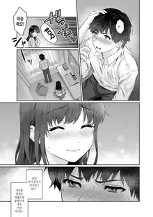 Sensei to Boku Ch. 1-11 | 선생님과 나 1-11화, 한국어