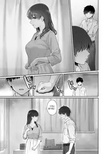 Sensei to Boku Ch. 1-11 | 선생님과 나 1-11화, 한국어