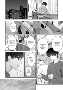 Sensei to Boku Ch. 1-11 | 선생님과 나 1-11화, 한국어