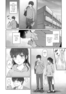 Sensei to Boku Ch. 1-11 | 선생님과 나 1-11화, 한국어