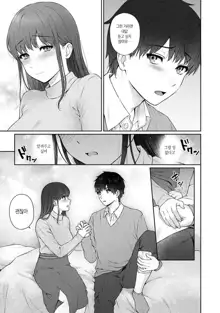 Sensei to Boku Ch. 1-11 | 선생님과 나 1-11화, 한국어