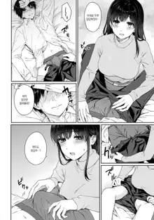 Sensei to Boku Ch. 1-11 | 선생님과 나 1-11화, 한국어