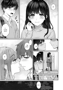 Sensei to Boku Ch. 1-11 | 선생님과 나 1-11화, 한국어