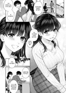 Sensei to Boku Ch. 1-11 | 선생님과 나 1-11화, 한국어