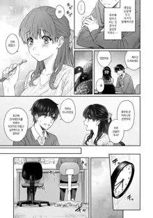 Sensei to Boku Ch. 1-11 | 선생님과 나 1-11화, 한국어