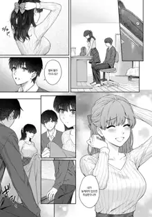 Sensei to Boku Ch. 1-11 | 선생님과 나 1-11화, 한국어