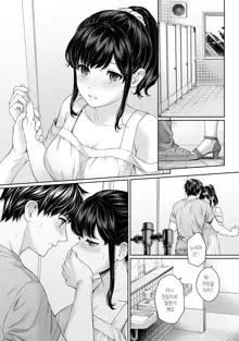 Sensei to Boku Ch. 1-11 | 선생님과 나 1-11화, 한국어