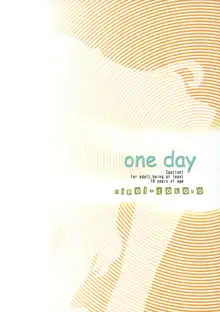 One Day -Aruhi-, 中文