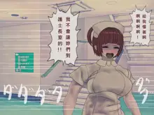 Sakusei Byoutou Saishuukai ~Seikaku Saiaku no Nurse shika Inai Byouin de Shasei Kanri Seikatsu~, 中文