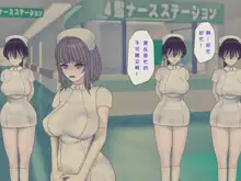 Sakusei Byoutou Saishuukai ~Seikaku Saiaku no Nurse shika Inai Byouin de Shasei Kanri Seikatsu~, 中文