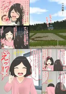 おきつねペイント, 日本語