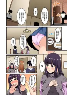 Imouto ni Seikyouiku ~ Oshiete Oniichan! | 妹妹好想要性教育～被哥哥搞到不要不要！ Ch.1-7, 中文