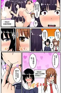 Imouto ni Seikyouiku ~ Oshiete Oniichan! | 妹妹好想要性教育～被哥哥搞到不要不要！ Ch.1-7, 中文