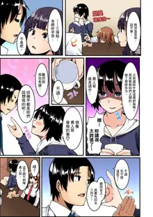 Imouto ni Seikyouiku ~ Oshiete Oniichan! | 妹妹好想要性教育～被哥哥搞到不要不要！ Ch.1-7, 中文