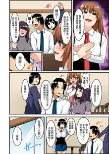 Imouto ni Seikyouiku ~ Oshiete Oniichan! | 妹妹好想要性教育～被哥哥搞到不要不要！ Ch.1-7, 中文