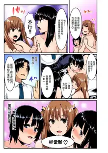 Imouto ni Seikyouiku ~ Oshiete Oniichan! | 妹妹好想要性教育～被哥哥搞到不要不要！ Ch.1-7, 中文