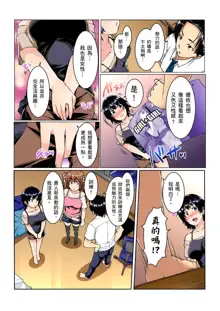 Imouto ni Seikyouiku ~ Oshiete Oniichan! | 妹妹好想要性教育～被哥哥搞到不要不要！ Ch.1-7, 中文