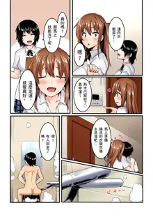 Imouto ni Seikyouiku ~ Oshiete Oniichan! | 妹妹好想要性教育～被哥哥搞到不要不要！ Ch.1-7, 中文