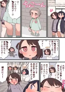 全員受精かんりょ～!ふたなりちんぽで孕ませました!, 日本語