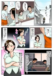 未亡人・奈緒子, 日本語