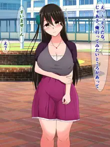 陰キャJDの彼女がチャラ男に寝取られてヤリチン専用オナホになってるはずない, 日本語