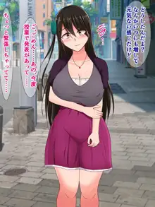 陰キャJDの彼女がチャラ男に寝取られてヤリチン専用オナホになってるはずない, 日本語