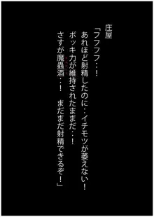 お役御免になった「くのいち」という年下マンコ姉妹は、仕方なくスケベ庄屋のチンポに鳴いた。, 日本語