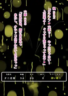 お役御免になった「くのいち」という年下マンコ姉妹は、仕方なくスケベ庄屋のチンポに鳴いた。, 日本語